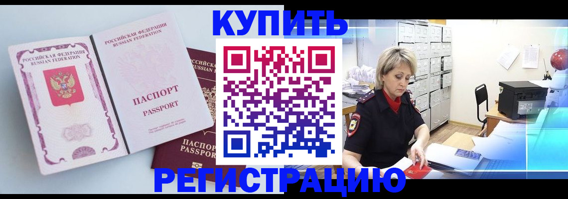 прописка для военкомата в Самаре