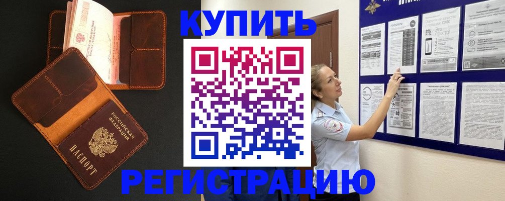 прописка для школы в Самаре
