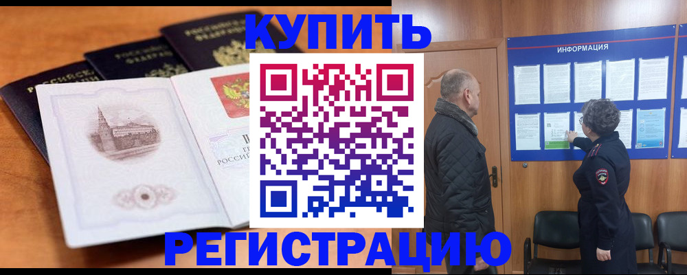прописка для военкомата в Самаре