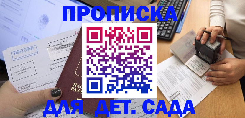 временная регистрация в квартире в Самаре