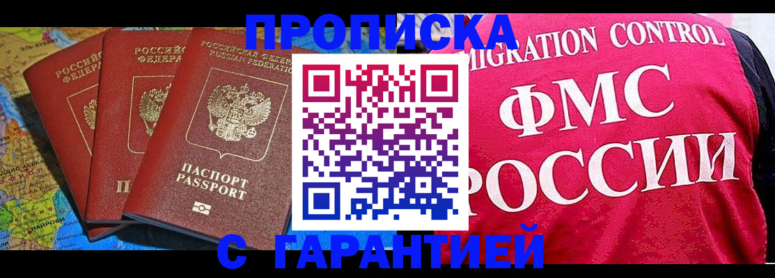 где прописаться в Самаре