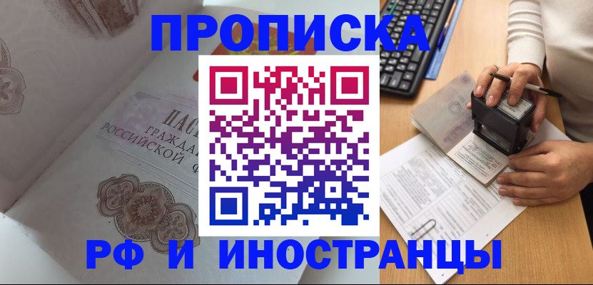 временная регистрация 2025 в Самаре