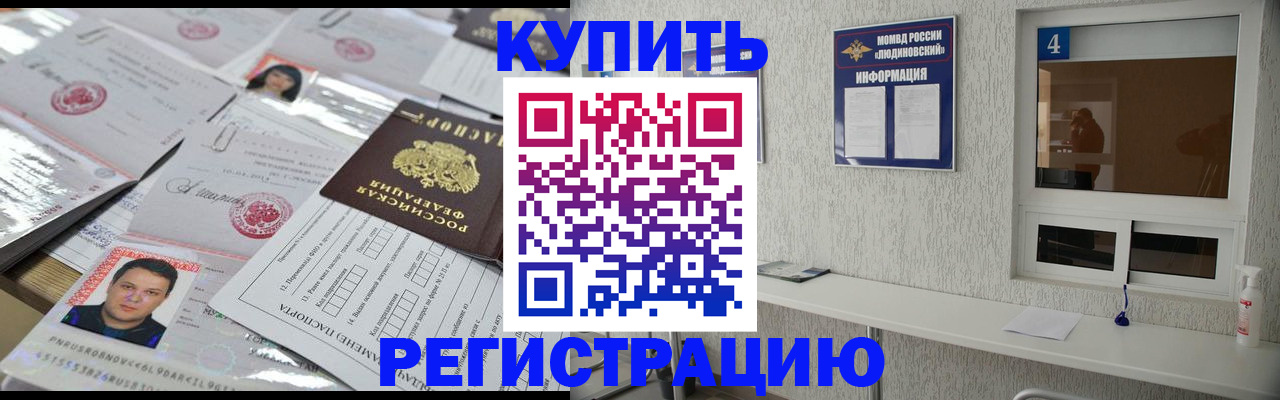 временная регистрация в квартире в Самаре